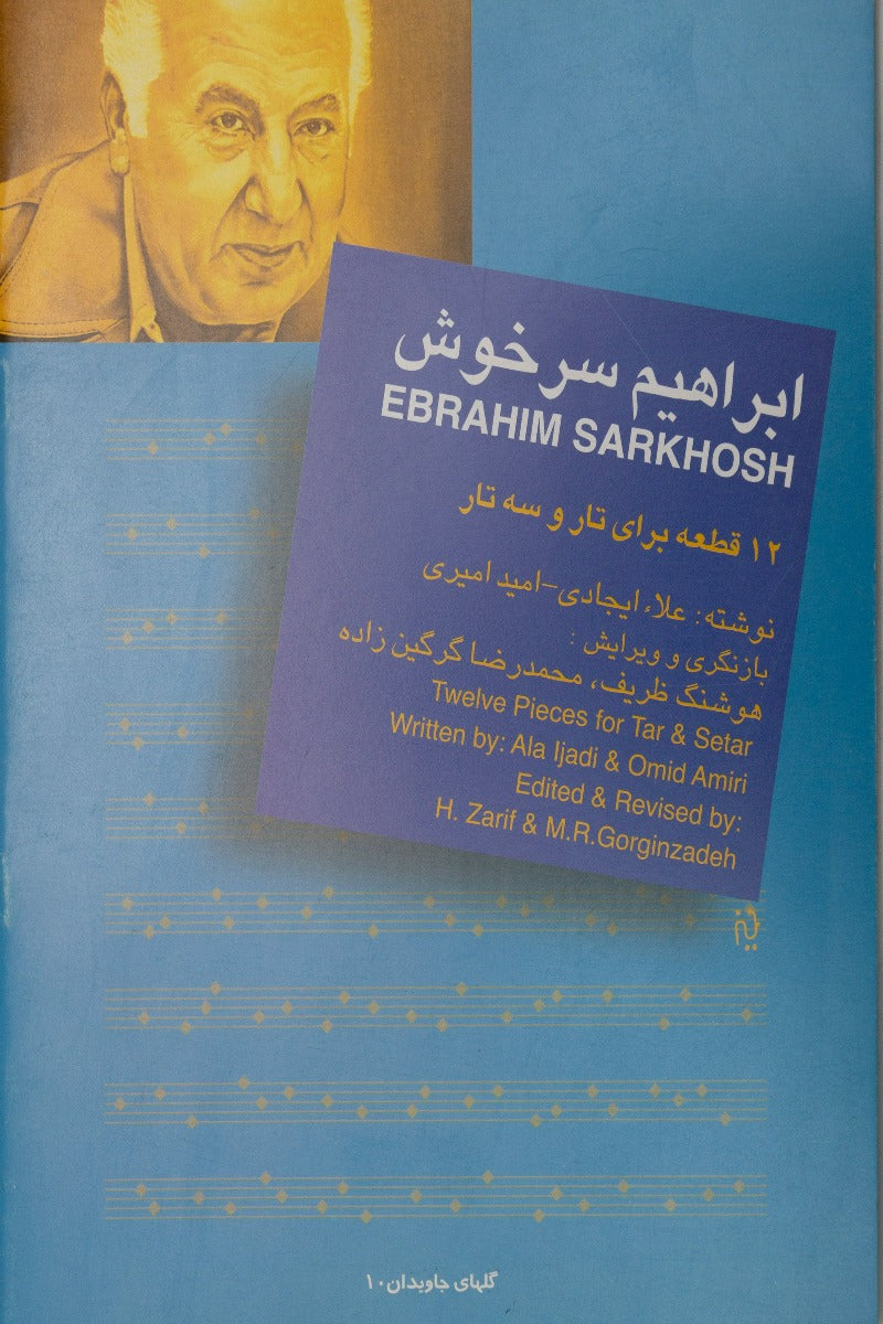 Twelve Pieces for Tar & Setar, Ebrahim Sarkhosh