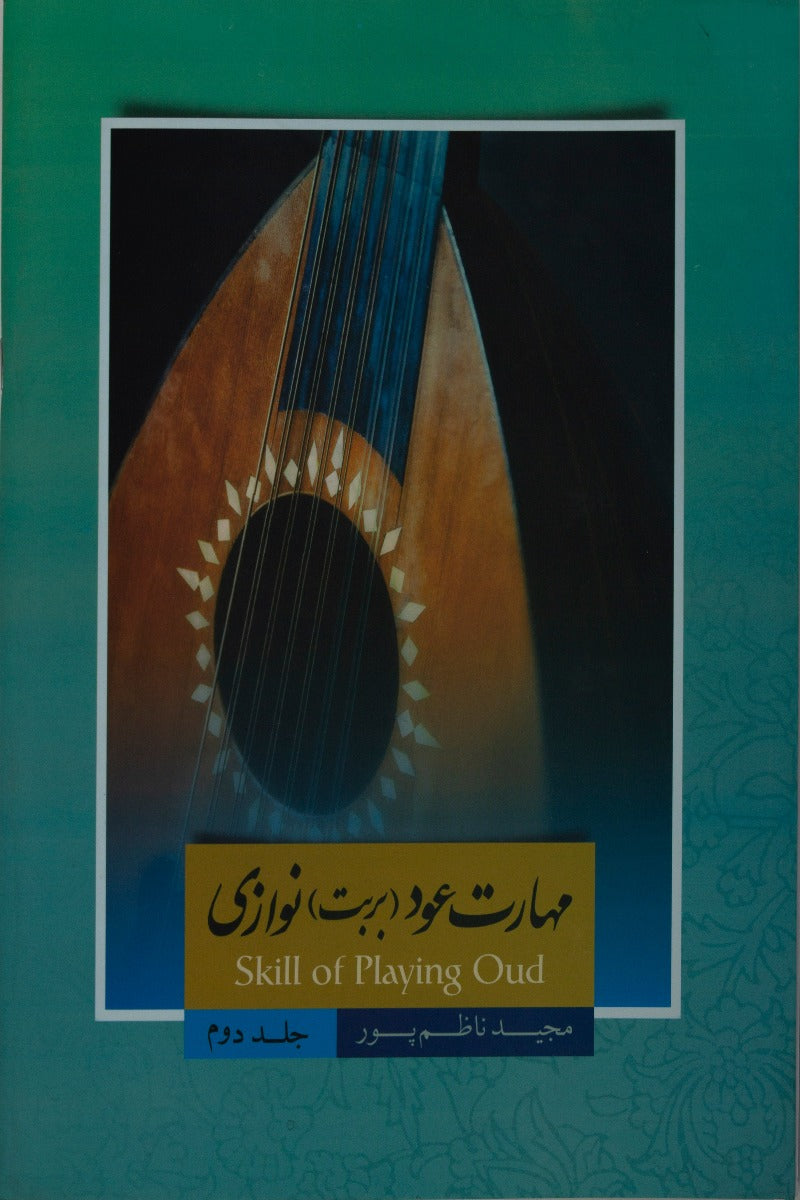 Skill of Playing Oud (Book 2)