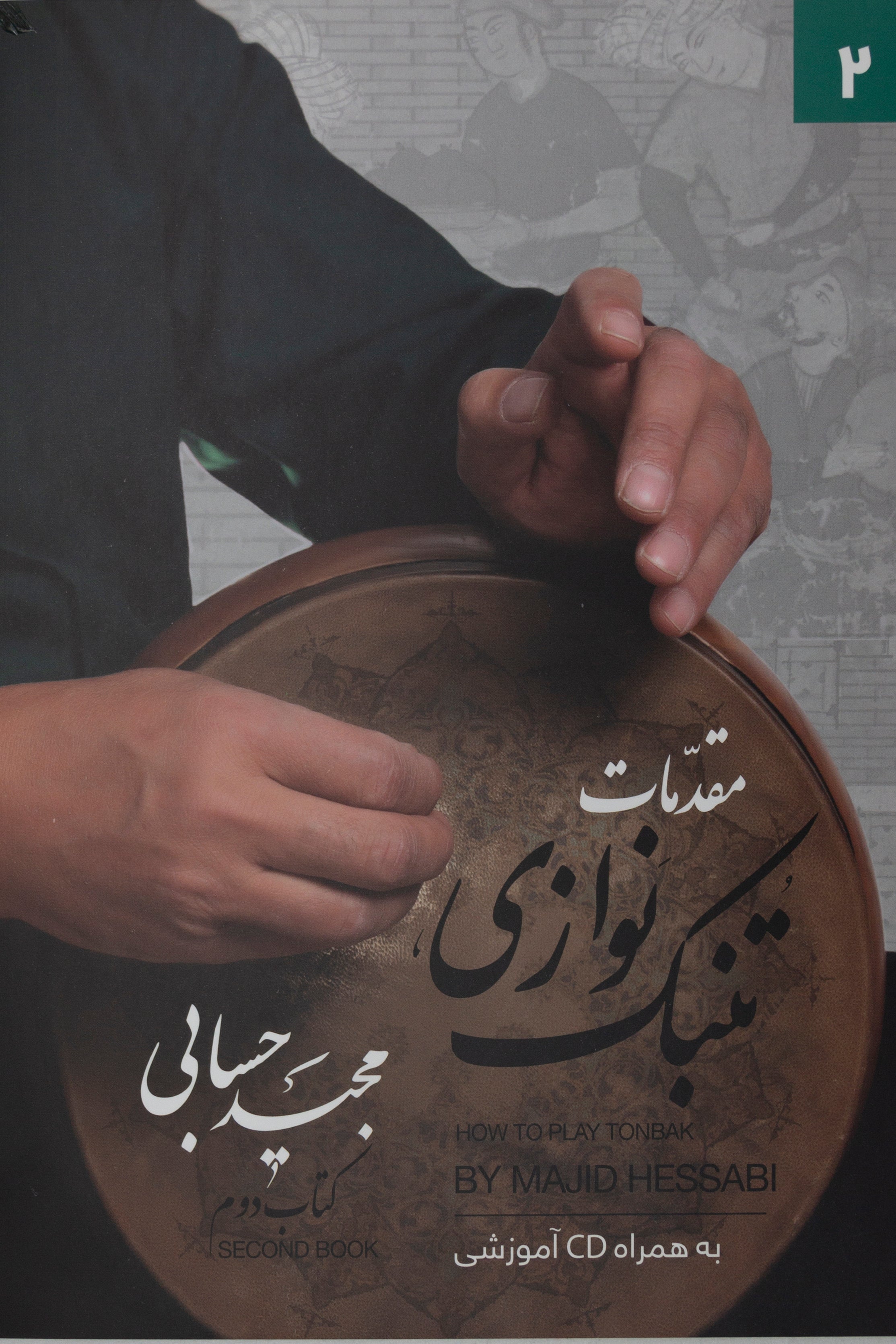 An Elementary For Persian Tonbak Playing(Book 2)