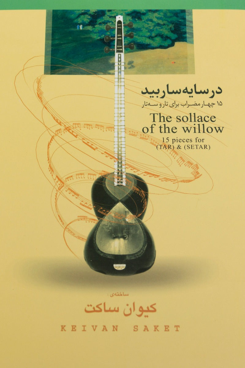 The Sollace of the Willow