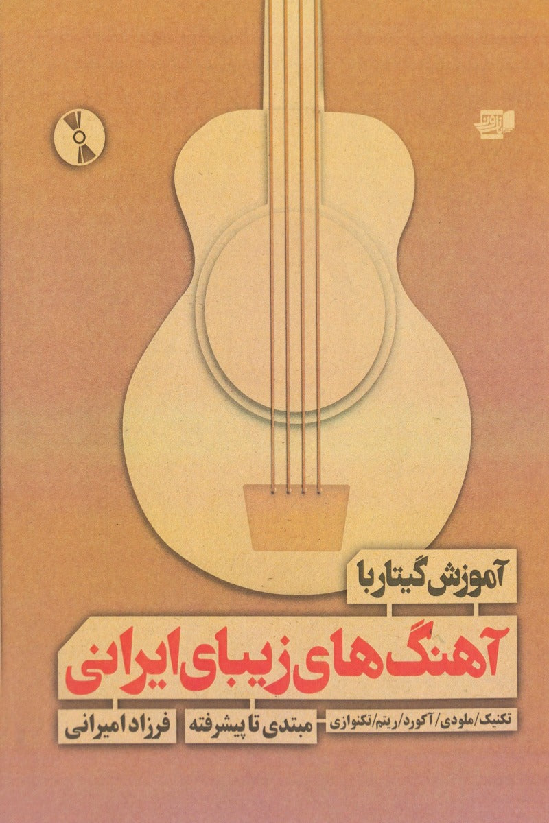 Teaching Guitar, with Persian Songs